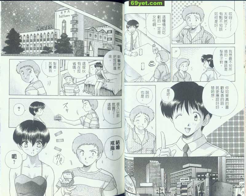104：穿雨衣啦！山田