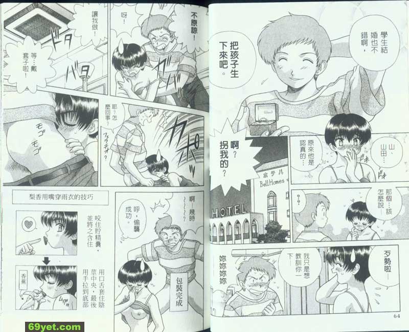 104：穿雨衣啦！山田