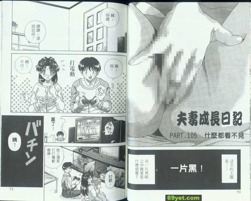 105：什麼都看不見