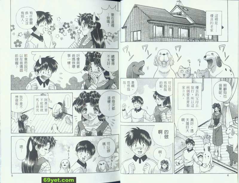 101：別挽手服
