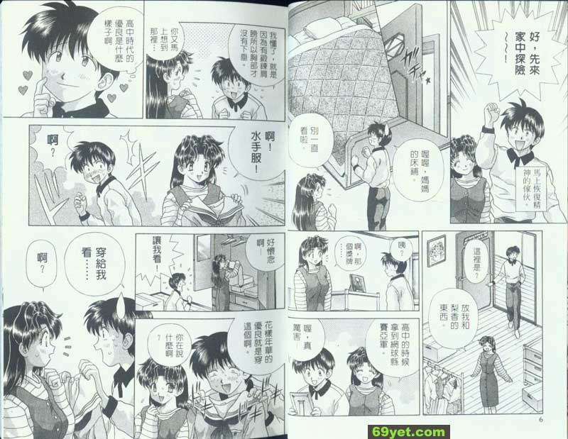 101：別挽手服