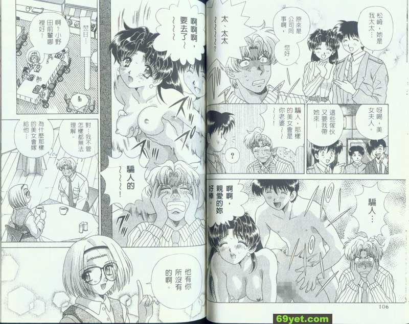 106：經驗豐富的松崎