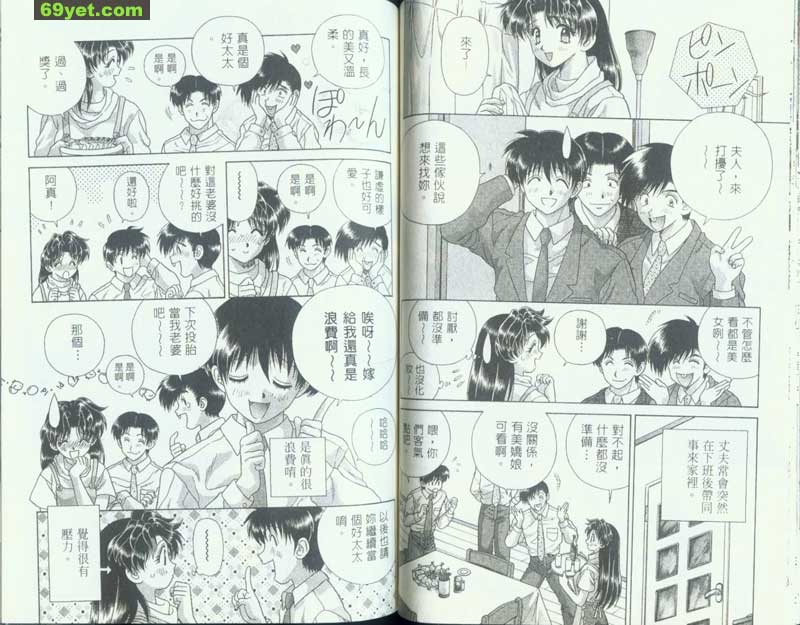 107：想當好太太