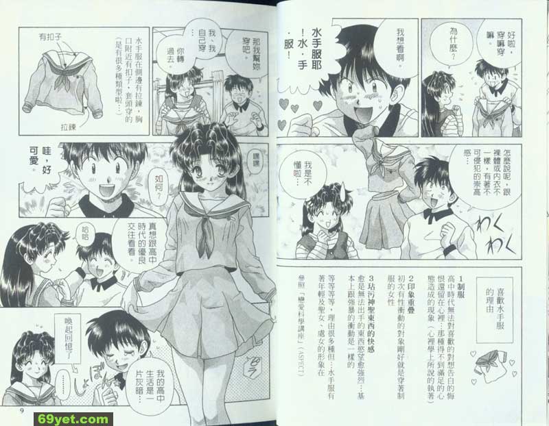 101：別挽手服