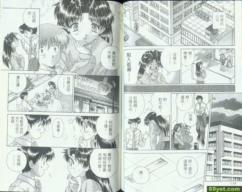 107：想當好太太