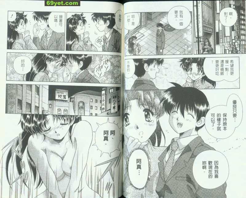 107：想當好太太