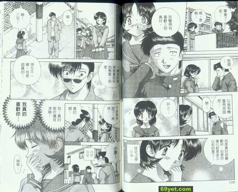 108：沒有挑男人的..視線？