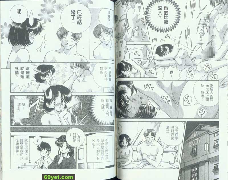 108：沒有挑男人的..視線？