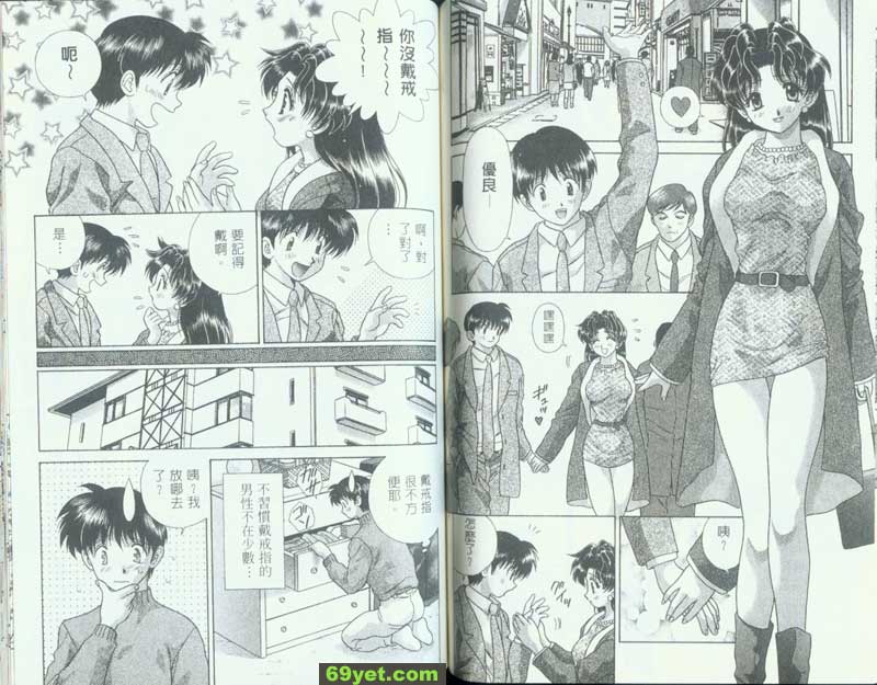 109：結婚戒指不見了？