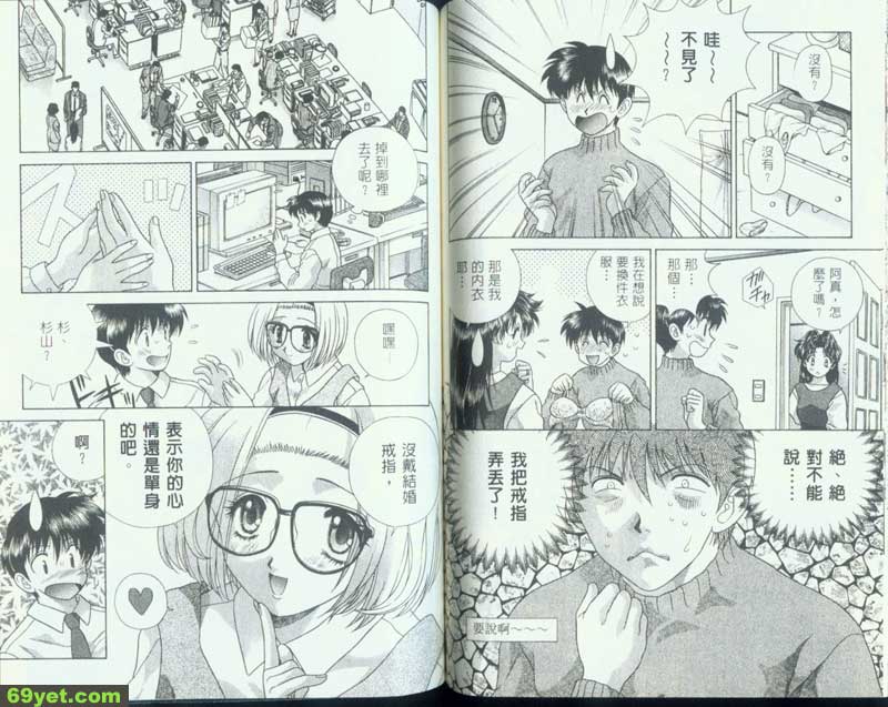 109：結婚戒指不見了？