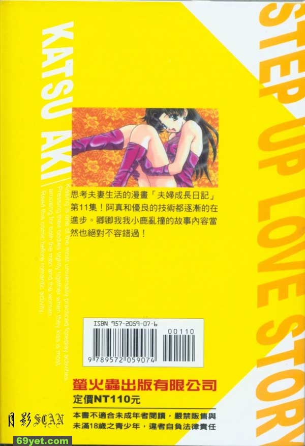 110：親密關係在前戲