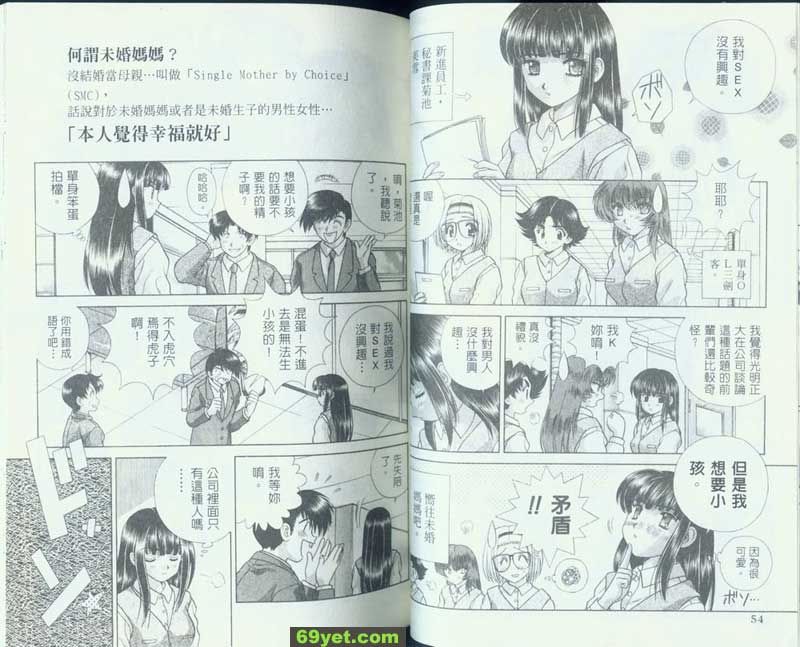 114：嚮往未婚媽媽