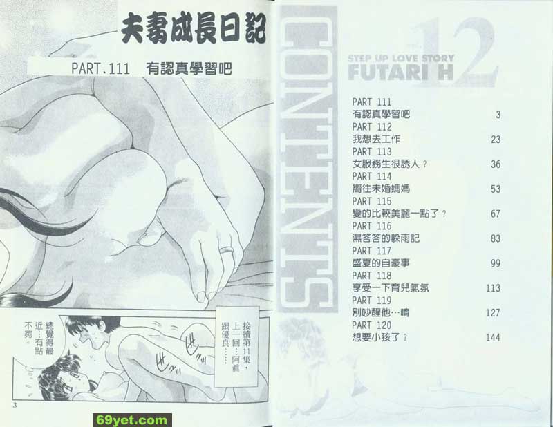 111：有認真學習吧