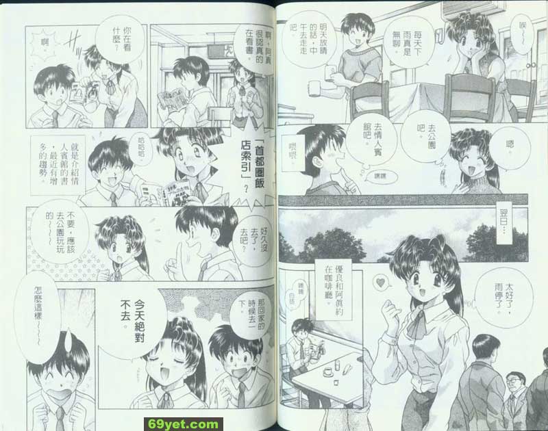 116：濕答答的躲雨記