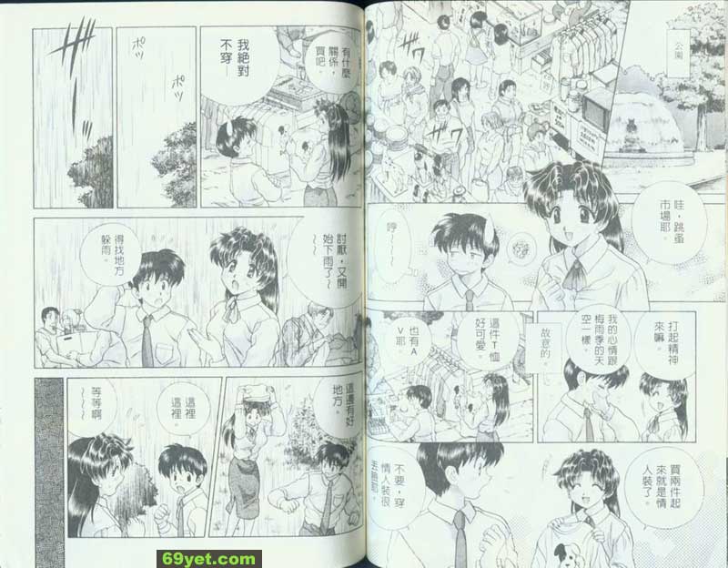 116：濕答答的躲雨記