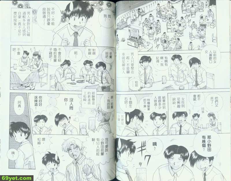 117：盛夏的自豪事
