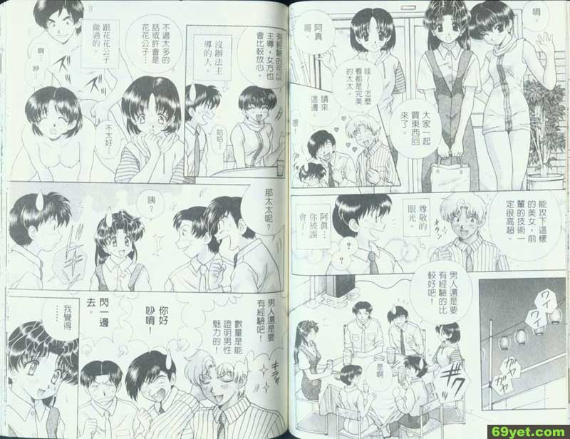 117：盛夏的自豪事