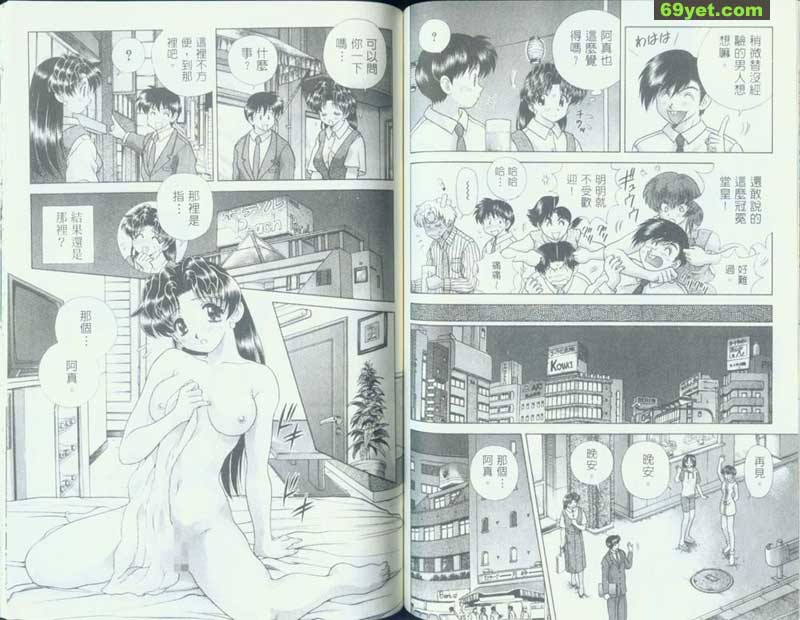 117：盛夏的自豪事