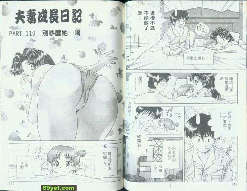 119：別醒醒她...唷
