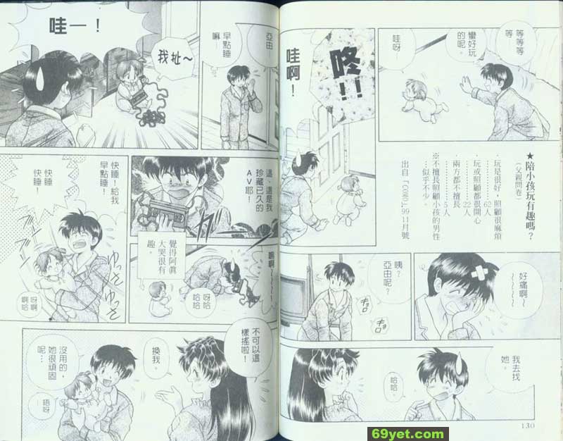 119：別醒醒她...唷