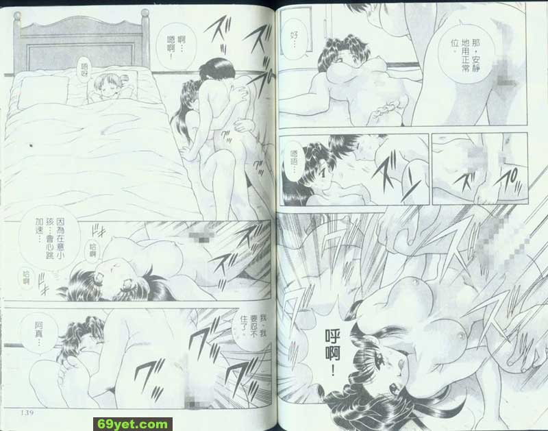 119：別醒醒她...唷