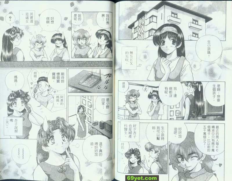 120：想要小孩了？