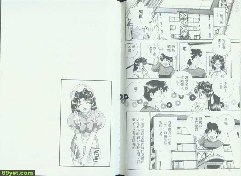 120：想要小孩了？