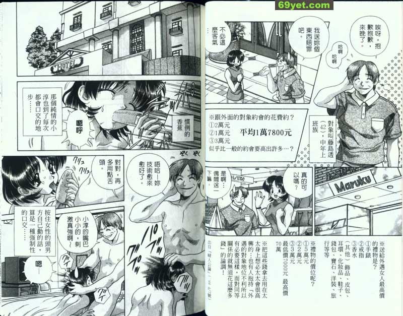 123：小淳的家庭會議