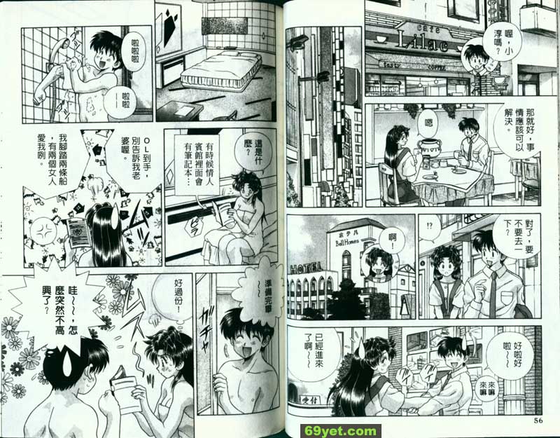 124：不可以花心唷...