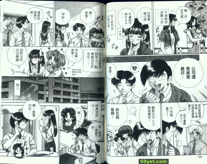 125：阿真美雪的心率加班？