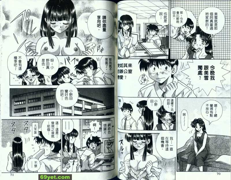 125：阿真美雪的心率加班？