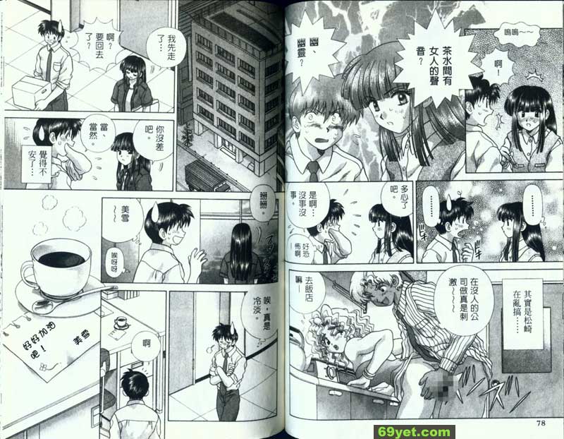 125：阿真美雪的心率加班？