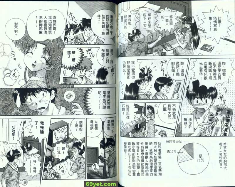 126：別碰我的障礙