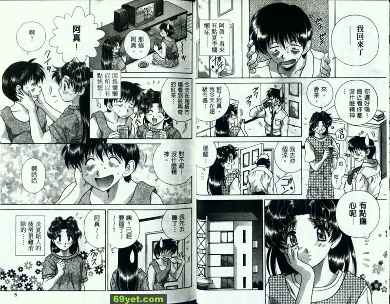 121：中暑的時間