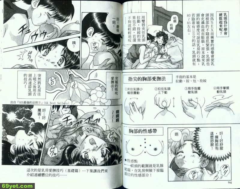 126：別碰我的障礙