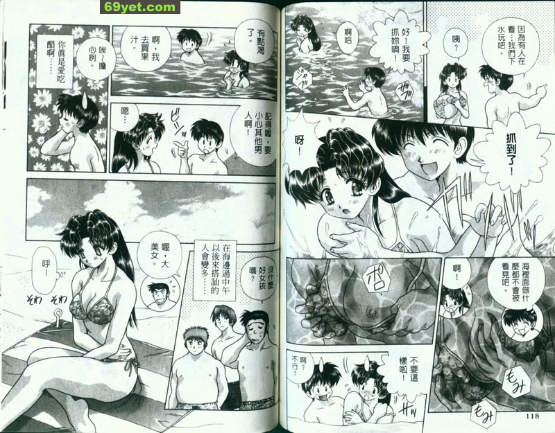 128：海邊有人搭訕