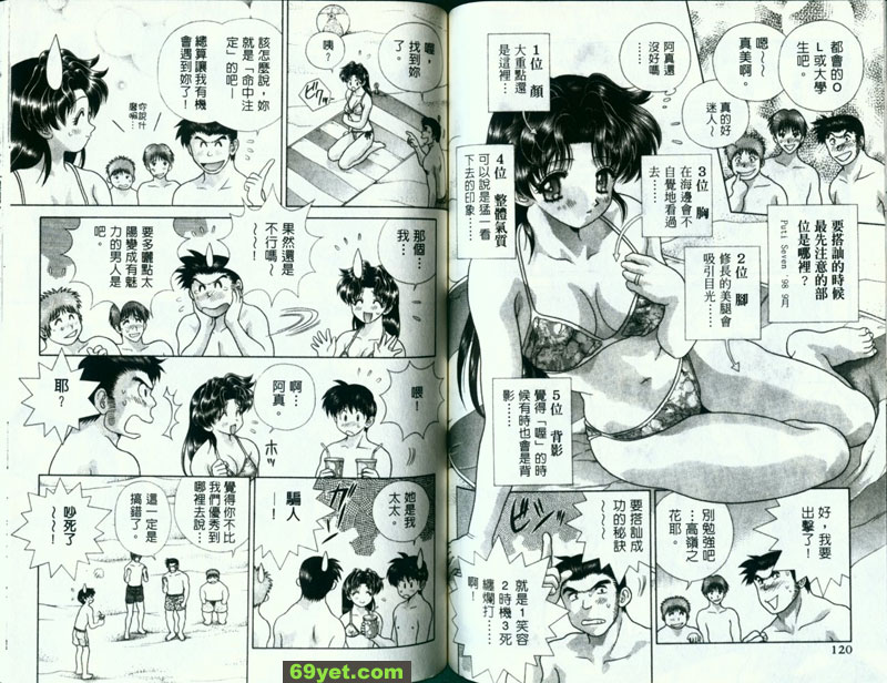 128：海邊有人搭訕
