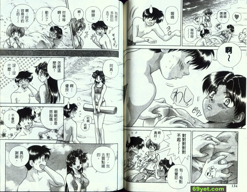 129：阿真在海邊被誘惑了？