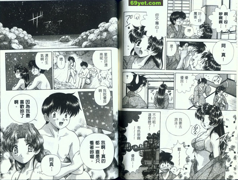 130：沙灘的浪漫史