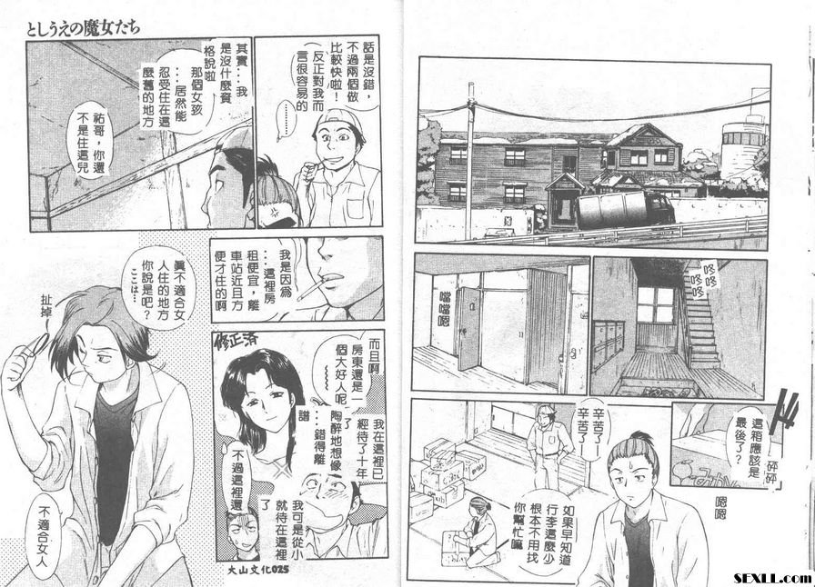魔女姊姊們2