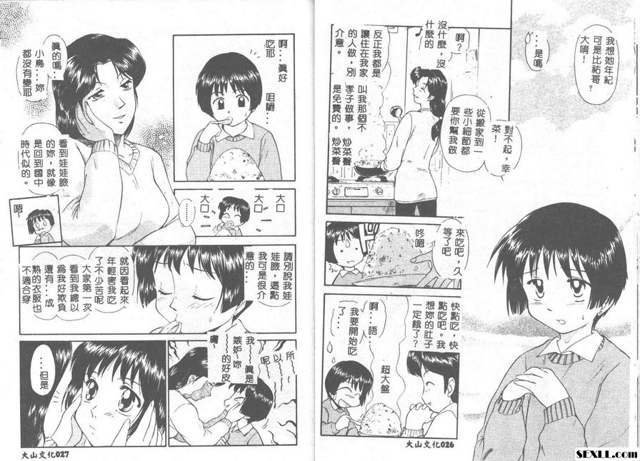 魔女姊姊們2