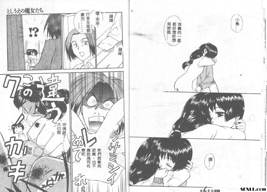 魔女姊姊們2