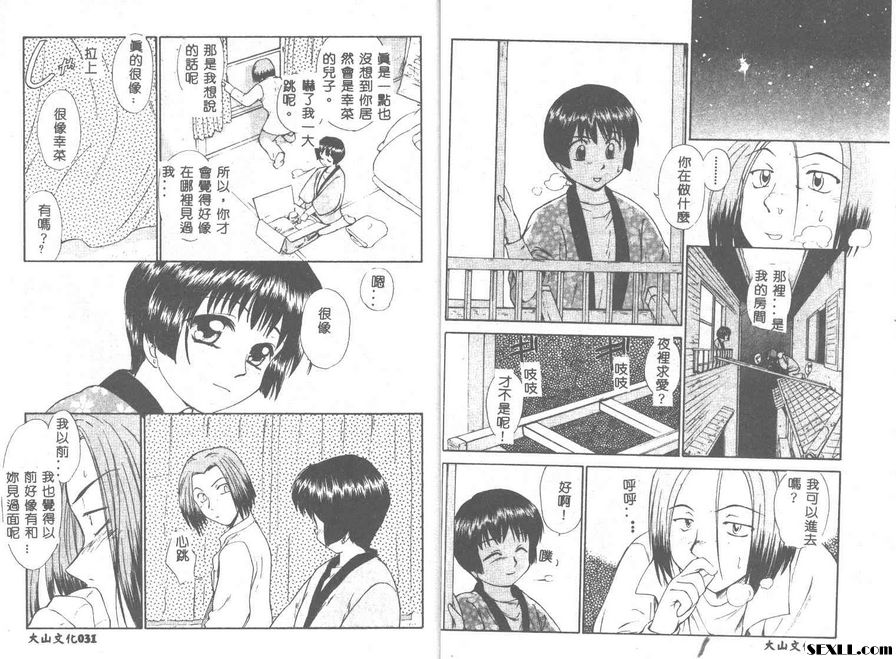 魔女姊姊們2
