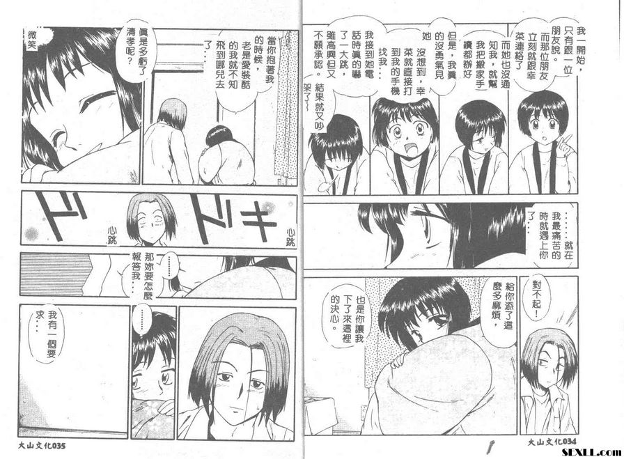 魔女姊姊們2