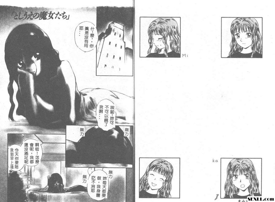 魔女姊姊們2
