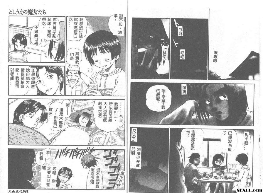 魔女姊姊們3