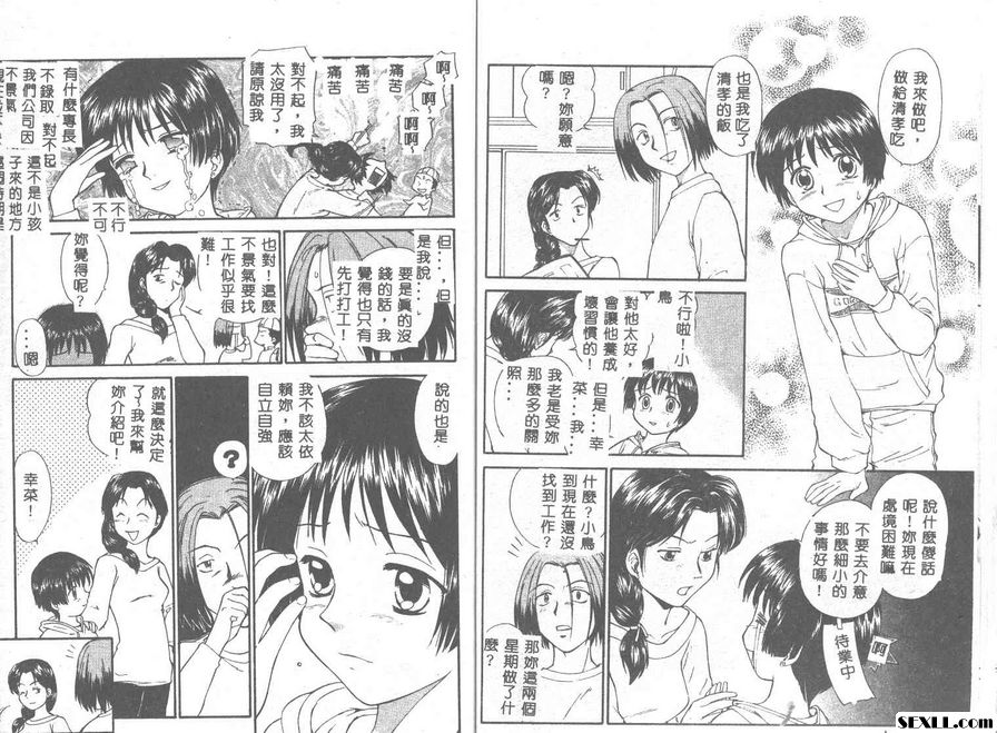 魔女姊姊們3