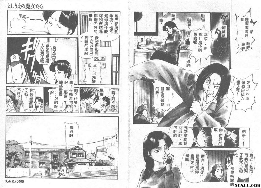 魔女姐姐們1