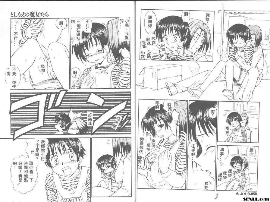 魔女姊姊們3