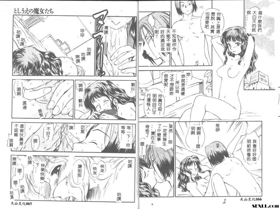 魔女姊姊們3